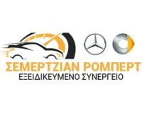 /customerDocs/images/avatars/31392/31392-ΕΞΕΙΔΙΚΕΥΜΕΝΟ ΣΥΝΕΡΓΕΙΟ-SMART-MERCEDES-SERVICE-ΣΕΜΕΡΤΖΙΑΝ-ΑΓΙΟΣ ΔΗΜΗΤΡΙΟΣ-LOGO.jpg